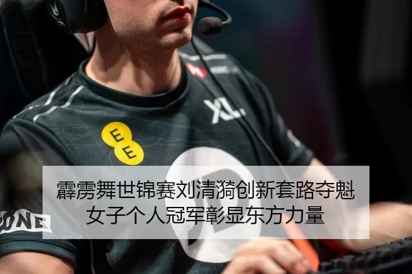 pi-li-wu-shi-jin-sai-liu-qing-yi-chuang-xin-tao-lu-duo-kui-nv-zi-ge-ren-guan-jun-zhang-xian-dong-fang-li-liang-2-877.jpg